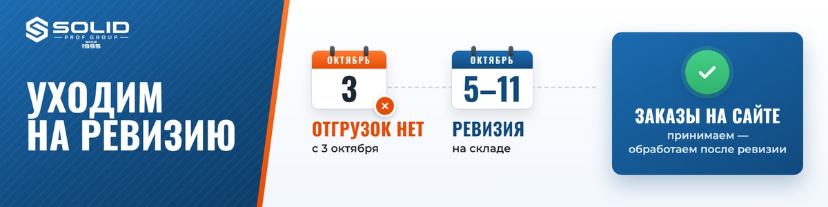 Ревизия