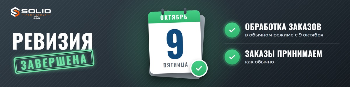 ревизия 2
